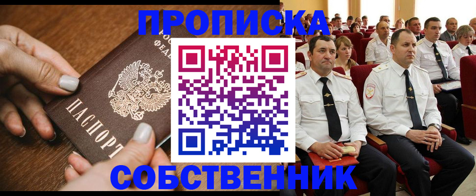 временная регистрация поиск в Оби