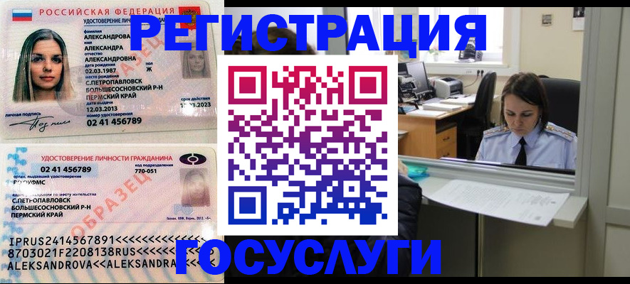 прописка от собственника в Оби