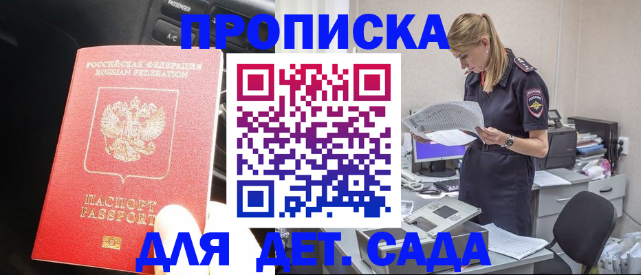 временная регистрация в квартире в Оби