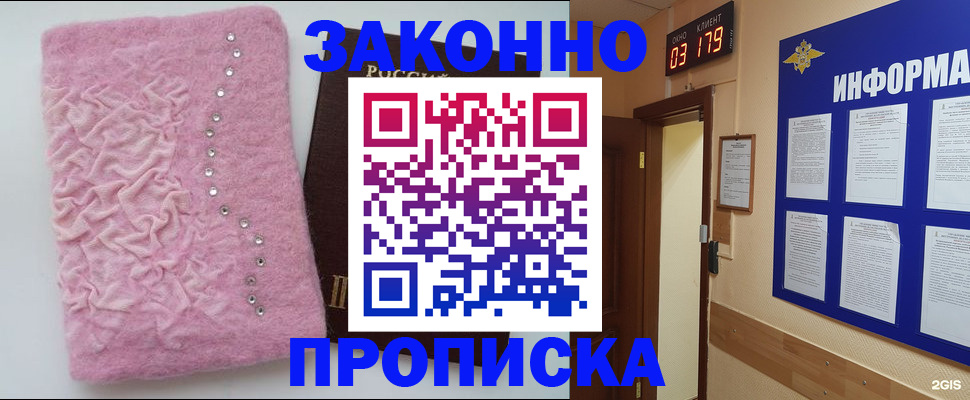 временная регистрация недорого в Оби