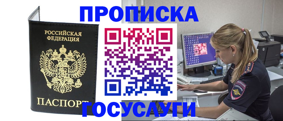 пропишу в квартире в Оби