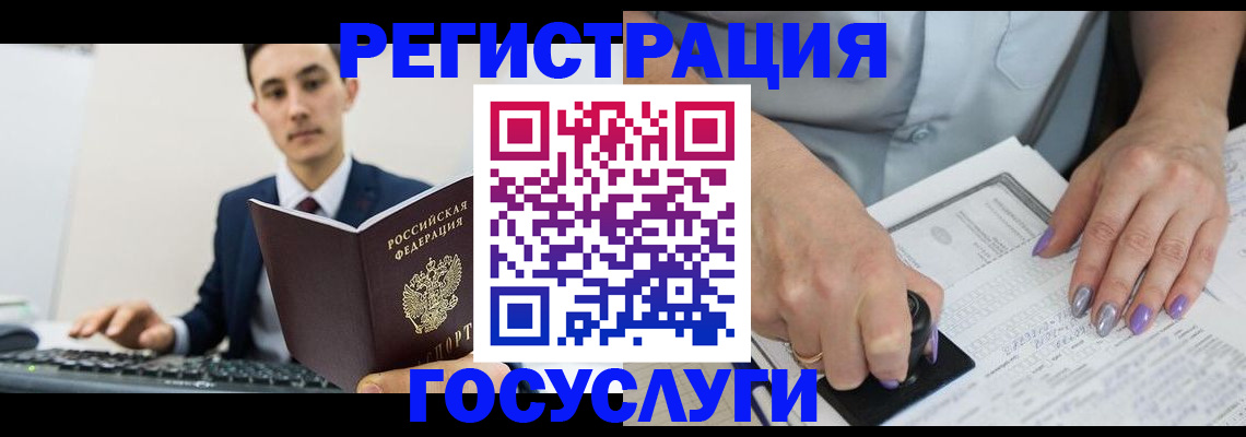 прописка для школы в Оби