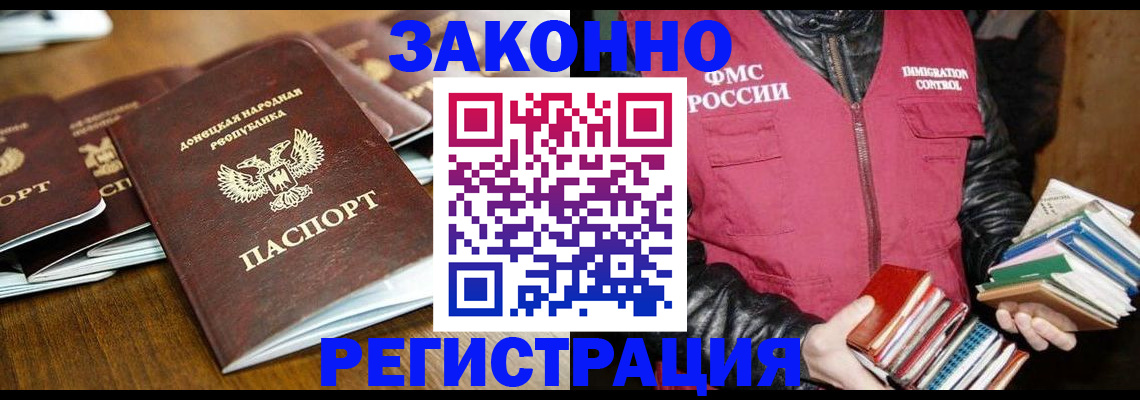 временная регистрация для всех в Оби