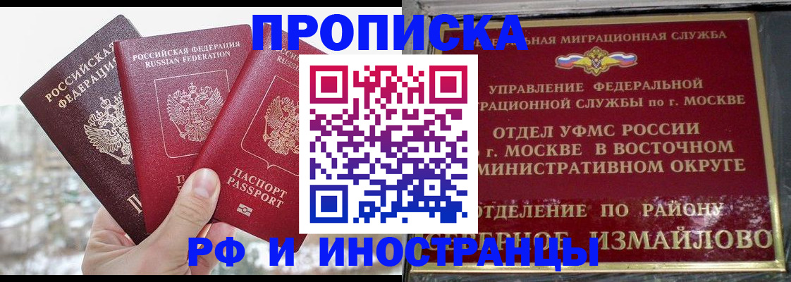 прописка для школы в Оби