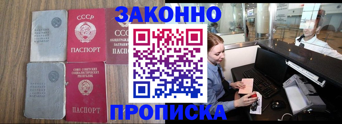 миграционный учет в Оби